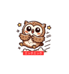 エッホエッホ いそげ！フクロウくん（個別スタンプ：6）