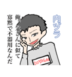 多分智的で心に余裕がある人（個別スタンプ：17）