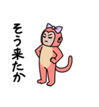 オタクのサル（個別スタンプ：2）