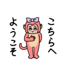 オタクのサル（個別スタンプ：3）