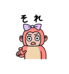 オタクのサル（個別スタンプ：4）