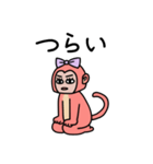 オタクのサル（個別スタンプ：8）