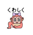 オタクのサル（個別スタンプ：10）