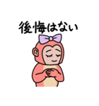 オタクのサル（個別スタンプ：11）
