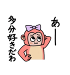 オタクのサル（個別スタンプ：18）