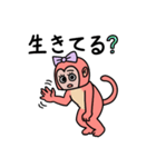 オタクのサル（個別スタンプ：19）