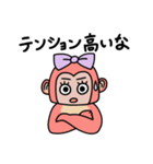 オタクのサル（個別スタンプ：21）