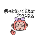オタクのサル（個別スタンプ：23）