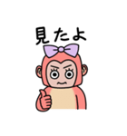 オタクのサル（個別スタンプ：24）