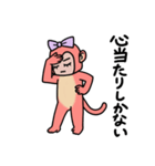 オタクのサル（個別スタンプ：27）