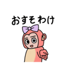 オタクのサル（個別スタンプ：29）