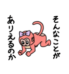 オタクのサル（個別スタンプ：30）