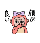 オタクのサル（個別スタンプ：36）