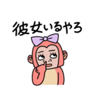 オタクのサル（個別スタンプ：37）