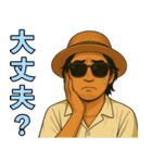 Shigetoの休日スタンプ（個別スタンプ：8）
