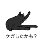 猫あるある（黒猫／短毛）（個別スタンプ：34）
