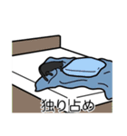 猫あるある（黒猫／短毛）（個別スタンプ：39）