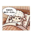 ツンデレひつじのあいさつ日和（個別スタンプ：14）
