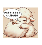 ツンデレひつじのあいさつ日和（個別スタンプ：15）