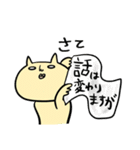 ゆるネコ、ナベコの日常（個別スタンプ：6）