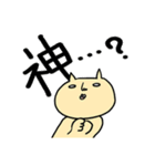 ゆるネコ、ナベコの日常（個別スタンプ：23）