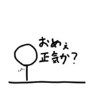 「某」人間の方々（個別スタンプ：31）