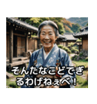 山形のばばあは今日も絶好調！（個別スタンプ：1）