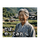 山形のばばあは今日も絶好調！（個別スタンプ：2）