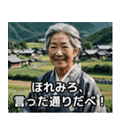 山形のばばあは今日も絶好調！（個別スタンプ：4）