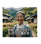 山形のばばあは今日も絶好調！（個別スタンプ：5）