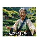 山形のばばあは今日も絶好調！（個別スタンプ：6）