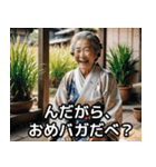山形のばばあは今日も絶好調！（個別スタンプ：7）