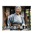 山形のばばあは今日も絶好調！（個別スタンプ：12）