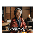 山形のばばあは今日も絶好調！（個別スタンプ：17）