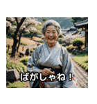 山形のばばあは今日も絶好調！（個別スタンプ：18）