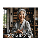 山形のばばあは今日も絶好調！（個別スタンプ：19）