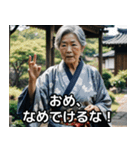 山形のばばあは今日も絶好調！（個別スタンプ：21）