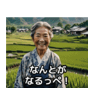 山形のばばあは今日も絶好調！（個別スタンプ：24）