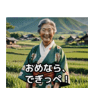 山形のばばあは今日も絶好調！（個別スタンプ：25）