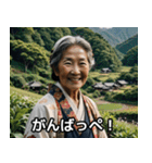 山形のばばあは今日も絶好調！（個別スタンプ：27）