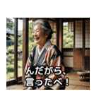 山形のばばあは今日も絶好調！（個別スタンプ：31）