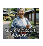 山形のばばあは今日も絶好調！（個別スタンプ：32）