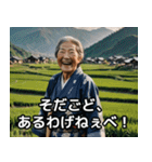 山形のばばあは今日も絶好調！（個別スタンプ：33）