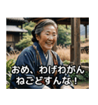 山形のばばあは今日も絶好調！（個別スタンプ：34）
