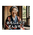 山形のばばあは今日も絶好調！（個別スタンプ：35）