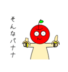 いつものりんご ダジャレ（個別スタンプ：13）