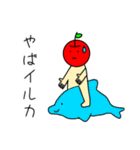 いつものりんご ダジャレ（個別スタンプ：14）