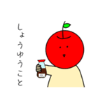 いつものりんご ダジャレ（個別スタンプ：36）