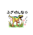 恐竜 World Life（個別スタンプ：18）