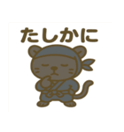 かわいい忍者のパンサーのスタンプ 001（個別スタンプ：33）
